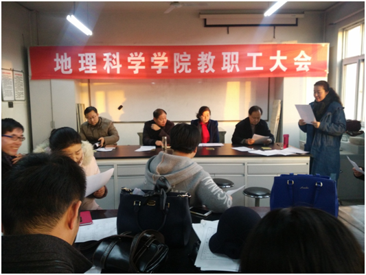 77779193永利官网四届二次教职工大会预备会议